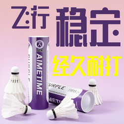 Aimetime Good Luck Badminton Training Ball, Windproof, Durable, Professional Entertainment Ball, Genuine Training Ball