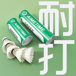 Aimetime Goose Feather Badminton Training Durable Balls for Group Purchase, Professional Entertainment Use, Genuine Training Balls