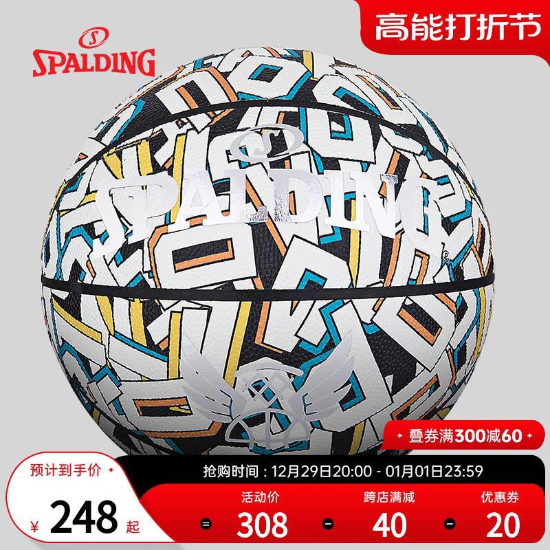 SPALDING BASKETBALL 2023  ο   Ʒ  л  NO. 7 BALL 77-032Y-