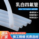Tetrafluoro tube Teflon tube milky white polytetrafluoroethylene tube PTFE hose corrosion resistant high temperature Teflon tube
