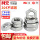 Jinchao 304 stainless steel hexagonal thin nut 316 thin nut flat thin nut M3M4M5M6M8M10M12M20