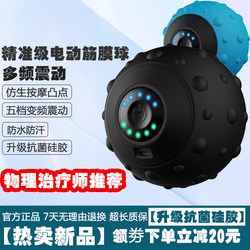 Electric Massage Ball, Fascia Ball, Vibration Muscle Relaxation, Fitness, Yoga, Sports Recovery, Handball, Foot Massager