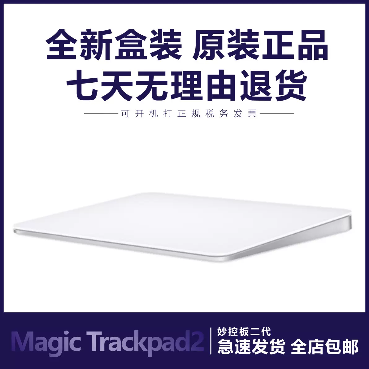 苹果妙控板2 apple magic trackpad 2二代无线蓝牙ipad触摸触控板-Taobao