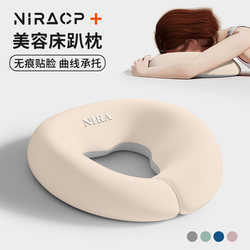 U-Shaped Pillow for Beauty Salons, Massage Bed Face Hole Cushion, Beauty Pillow, Lying Pillow, Beauty Bed Sleeping Aid