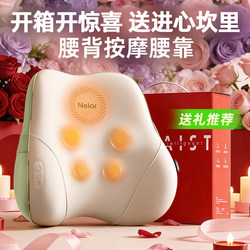 Birthday Gift for Female and Male Employees, Clients, Newlyweds, Waist Massager, Massage Device, Waist Support Massage Cushion, Gift for Mom