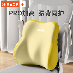 Lumbar Support Office Pillow, Back Cushion for Pregnant Women, Waist Protection, Workstation Cushion, Long Sitting Comfort, Seat Chair Lumbar Support Backrest Cushion