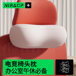 Office Gaming Chair Headrest Pillow, Office Chair Neck Pillow, Computer Workstation Seat Reclining Pillow, Chair Cervical Pillow