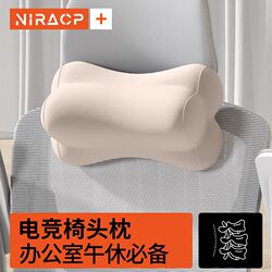 Office Chair Headrest Nap Cushion Cervical Pillow Chair Backrest Neck Protector Gaming Chair Pillow Recliner Office Essential