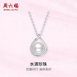 
Saturday Fu Tamsui Pearl Necklace for Women S925 Silver Sweet Fashion Elegant Holiday Gift for Girlfriend