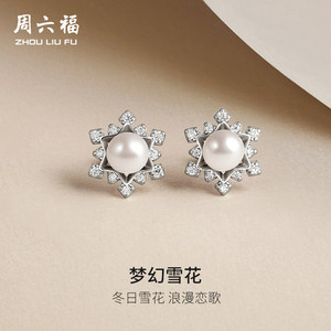 Chow Sat-Fu S925 Silver Pearl Earrings for Women French Elegant Snowflake Earrings Festival Gifts for Mom
