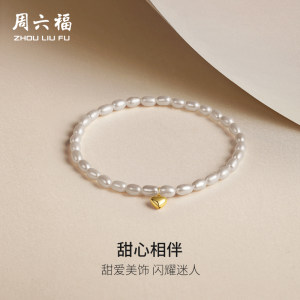 
Zhou Sai Fu 18K gold pearl bracelet female elegant love Xiaomi pearl bracelet hand-dressing gift for girlfriend