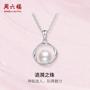 Chow Sat-Fu S925 Silver Pearl Necklace for Women Mobius Ring Elegant Chain Can Detachable Gift for Girlfriend Holiday Gift
