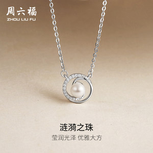 Chow Sat-Fu S925 silver necklace for women, freshwater pearl pendant, elegant gift for mother to give to girlfriend