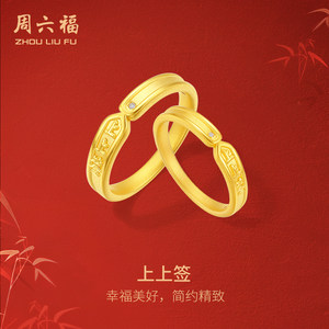
Saturday Fortune Gold 3D Hard Gold Ring Couple Style Inlaid Diamond Pair Ring Holiday Gift for Girlfriend Proposal Ring