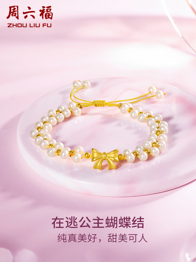 パールと金の可愛いブレス Zlf ゴールドパールブレスレット 女性用 リボン プリンセス