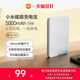 Xiaomi wireless magnetic power bank 5000mAh 7.5W mA large capacity ultra-thin portable mini mobile power supply suitable for Apple iPhone 12 and subsequent models