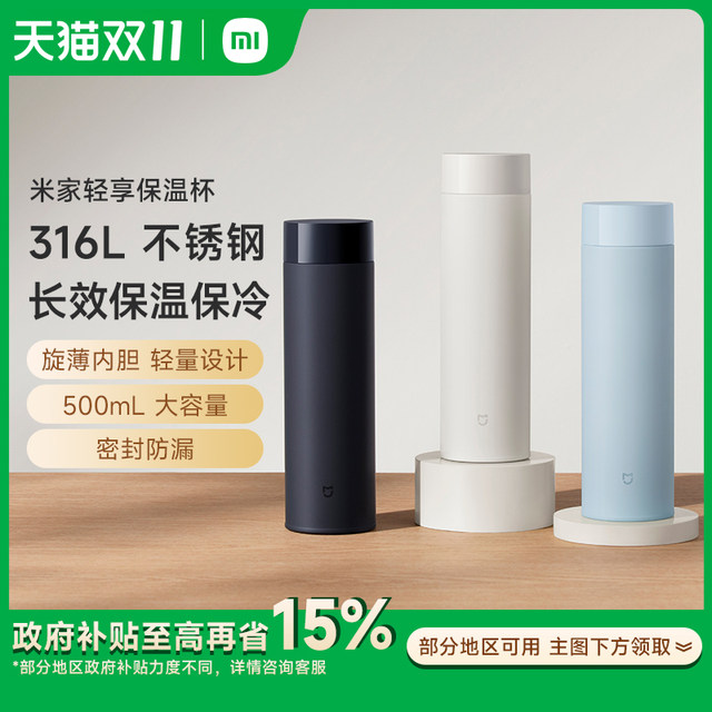 Xiaomi Mijia Light Enjoy Thermal Cup Men and Women 2025 New Portable Large Capacity Stainless Steel Tea Cup Car Water Cup