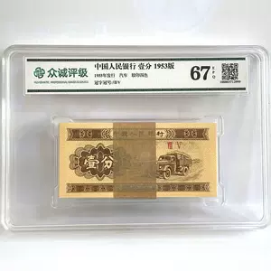 1953年二分- Top 500件1953年二分- 2024年5月更新- Taobao