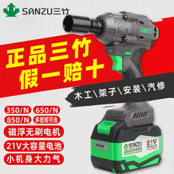 Sanzhu High-Torque Brushless Electric Wrench Lithium Impact Wrench for Carpenters and Woodworking Electric Tools Powerful Air Gun
