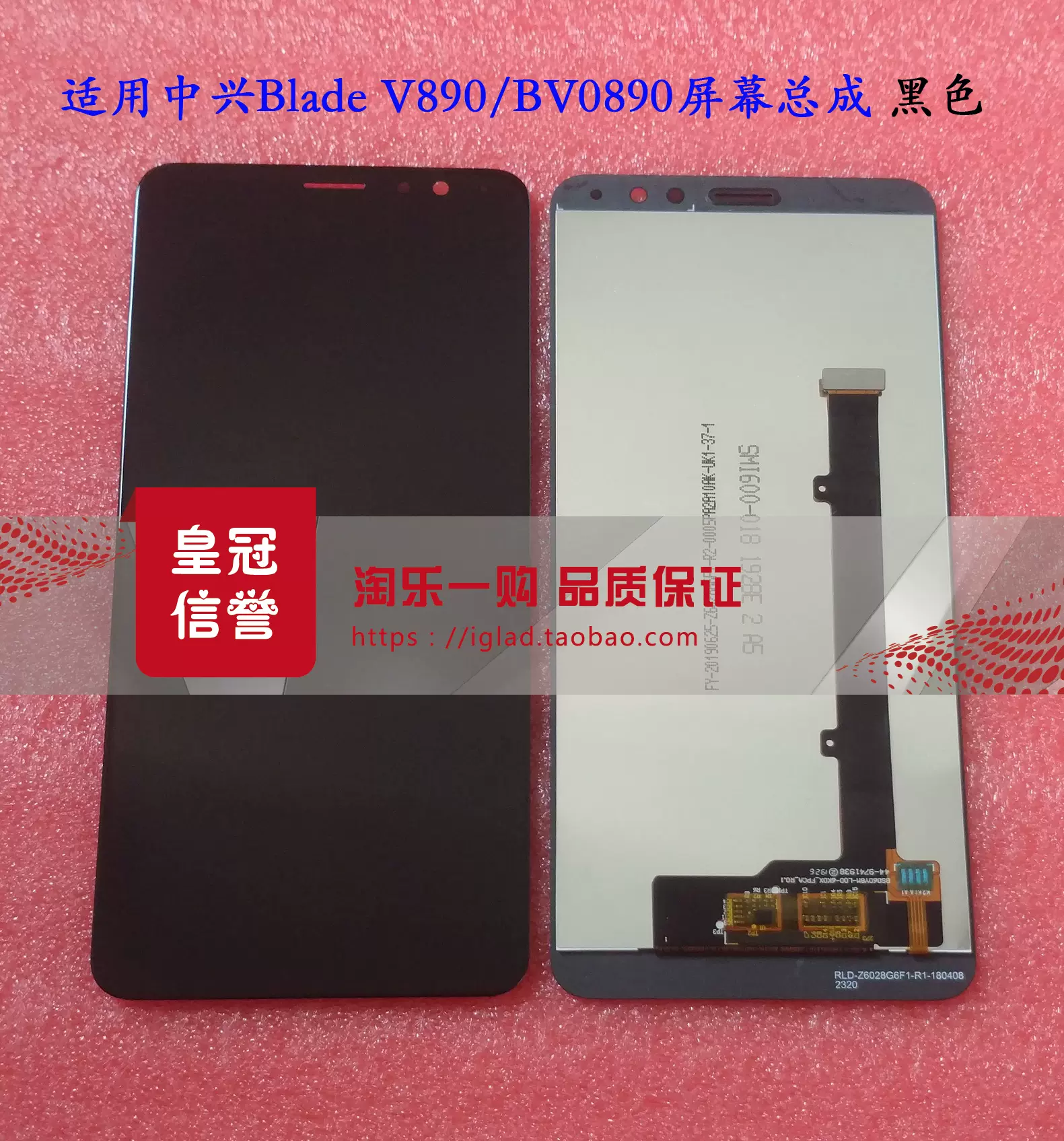 淘乐屏幕适用中兴V890屏幕总成Z999 V1050 BV0870 VFD710触摸外屏-Taobao