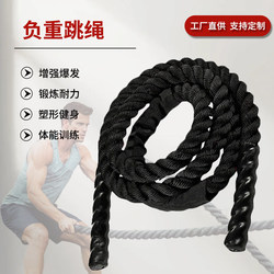 Heavy-Duty Jump Rope for Home Gym Fitness Training, Weighted Pull-Up Rope, Thick Rope for Strength and Fat Burning