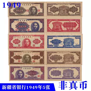 新疆1949 - Top 100件新疆1949 - 2024年4月更新- Taobao