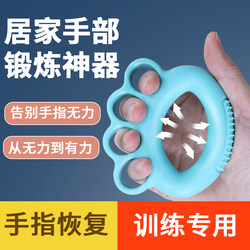 Grip Strength Device with Finger Rings for Elderly People to Exercise Their Palms, Restore Exercise, and Improve Finger Flexibility and Hand Strength for Home Fitness Training