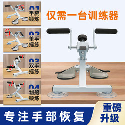 Upper Limb Rehabilitation Training Equipment for the Elderly, Hand Exercise Machine, Desktop Hand Crank for Weakness Recovery, Fitness Bike, Home Mini Hand Crank Machine
