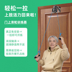 Shoulder Joint, Cervical Spine, Hand Exercise Pulley Ring, Hand Arm Traction Equipment, Strength Recovery Training Grip Ring