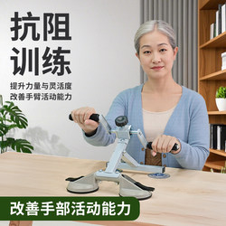 Home Portable Hand Rehabilitation Trainer Suction Cup Fixed Arm Strength Training Equipment Finger Flexibility