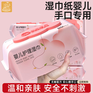 Wet tissues for babies, special hand and mouth farts, newborn babies, infants and children's soft wipes 80 pumps, affordable large package for families
