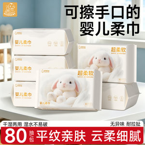 
Baby soft towel can be used to wipe dry and wet hands and mouth, baby's butt washing, children's face washing towel, maternal and infant non-cotton soft towel 10 packs