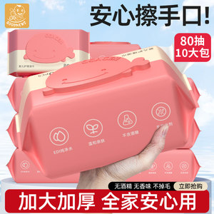 
Wet wipes for baby's hands and mouth, special baby wipes for infants and young children, household large package, affordable alcohol-free