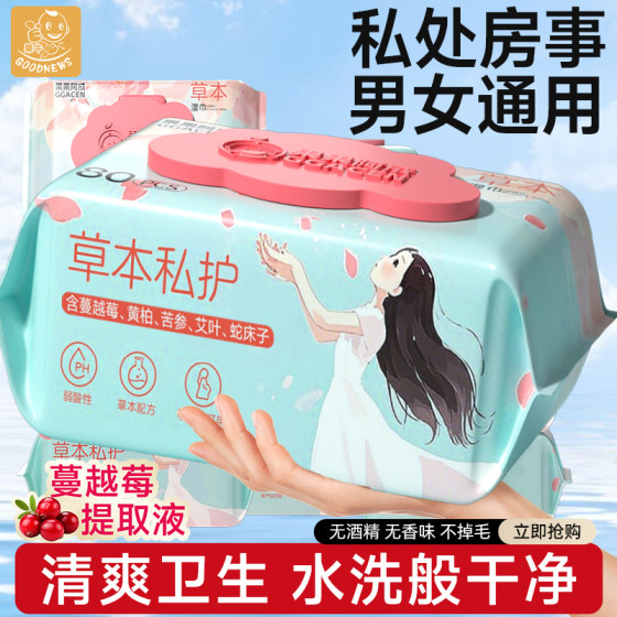 
Private wipes, sex wet tissues, private, universal care for men and women, clean, hygienic, sterilization and free wash bag