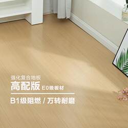 B1 Fire-Retardant Reinforced Composite Wood Flooring for Underfloor Heating 12mm E0 Environmentally Friendly High-Density Waterproof and Wear-Resistant Commercial and Household Use