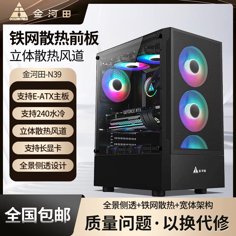 N39 Computer Jinhetian N39 E-ATX Computer Case - Transparent Gaming Chassis