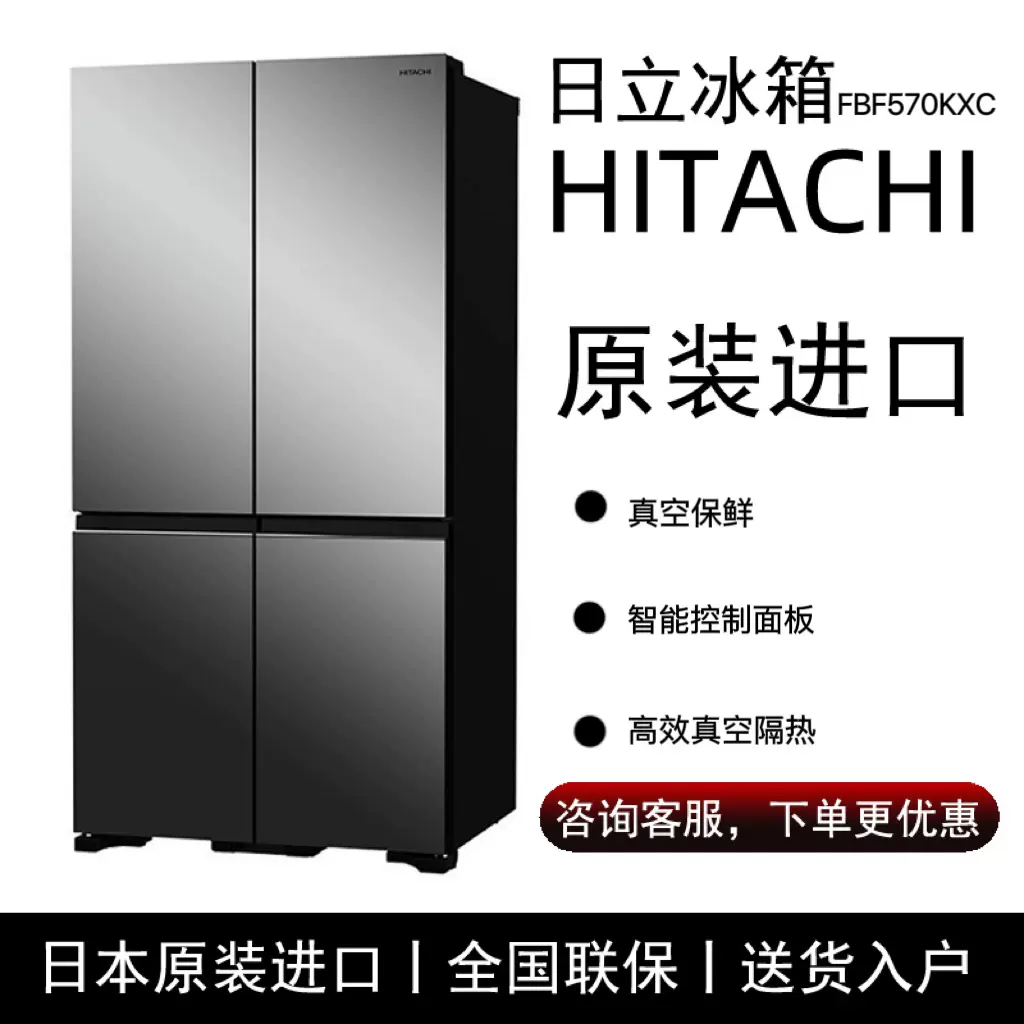Hitachi 日立原装进口冰箱R-FBF570KXC/KC/NSC 风冷无霜自动碎冰-Taobao