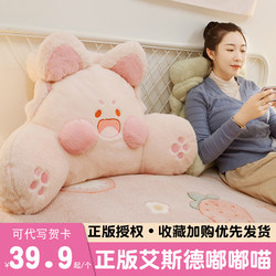 Dudu Meow Bedside Cushion Pillow Removable and Washable Bedroom Dormitory Bed Waist Support Backrest Cushion Sofa Pillow Living Room