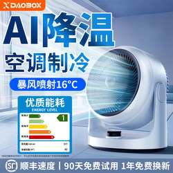 2026 New Model Air Circulation Fan for Home Desktop Cooling Air Conditioner Office Bedroom Silent Small Electric Fan Desktop