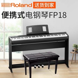 Roland Roland Electric Piano Fp18 Kidsren's Beginner Professional Digital Piano 88-Key Heavy Hammer Fp-18