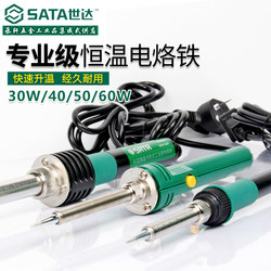 Shida Tools Electric Soldering Iron Set Ceramic Internal Heating External Heating Adjustable Temperature Constant Temperature Soldering Iron Home Set 03210