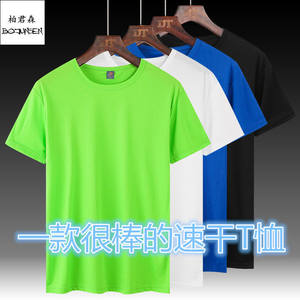 T -shirt Short -sleeved Summer Sports Race -breathable dry -speed dry -sweat -absorbing men's custom printing LOGO work clothes
