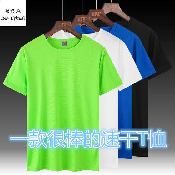 T -shirt Short -sleeved Summer Sports Race -breathable dry -speed dry -sweat -absorbing men's custom printing LOGO work clothes
