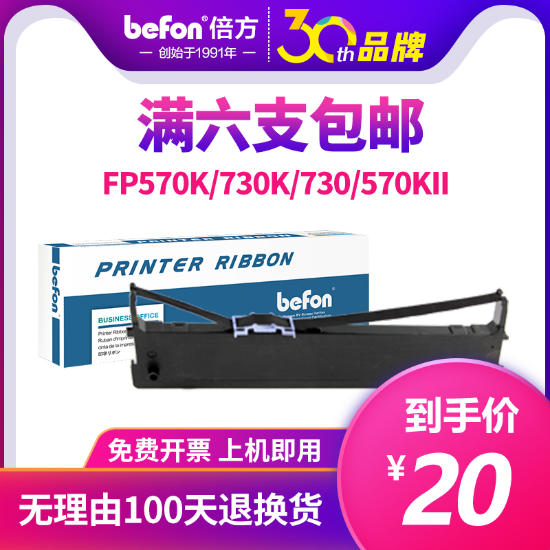 BEIFANG YINGMEI FP-570K   FP730K   FP570KII FP570K  մϴ.