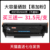 【2500 pages / buy 3 get 1 free】large capacity version (free toner cartridge of the same style) 