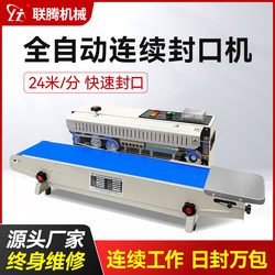 Lianteng Fr900 Fully Automatic Continuous Sealing Machine, Commercial Small-Scale Tea-Specific Semi-Automatic Household Packaging Heating Multi-Functional Packing Machine for Snacks, Biscuits, Mooncakes, Film and Aluminum Foil Bag Packaging