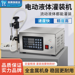 Lianteng Liquid Filling Machine Automatic Quantitative Filling for Liquor, Edible Oil, Milk, Laundry Detergent, Small Cnc Continuous Manual Dispensing Machine, Packaging Machinery Equipment, Fully Automatic Canning Machine