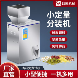Fully Automatic Powder Packaging Machine for Plastic Granules, Medicinal Materials, Seasoning Powders, Tea Leaves, Rice, Dog Food, Large-Capacity Packaging Machine, Rapid Quantitative Multi-Function Filling Machine