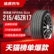 lốp xe ô tô khuyến mãi Lốp ô tô Nexen SU4 215/45R17 91W XL thích hợp cho Kia K3 Hyundai Langdong Volkswagen Sagitar 	lốp xe ô tô innova	 lốp ô tô bridgestone Lốp xe ô tô