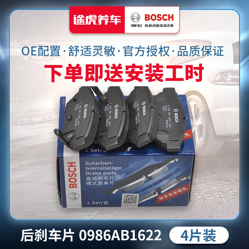  | BOSCH Ĺ 극ũ е 0986AB1622 Ʈ | 4 -